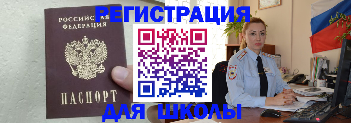 прописка 2025 в Полярном