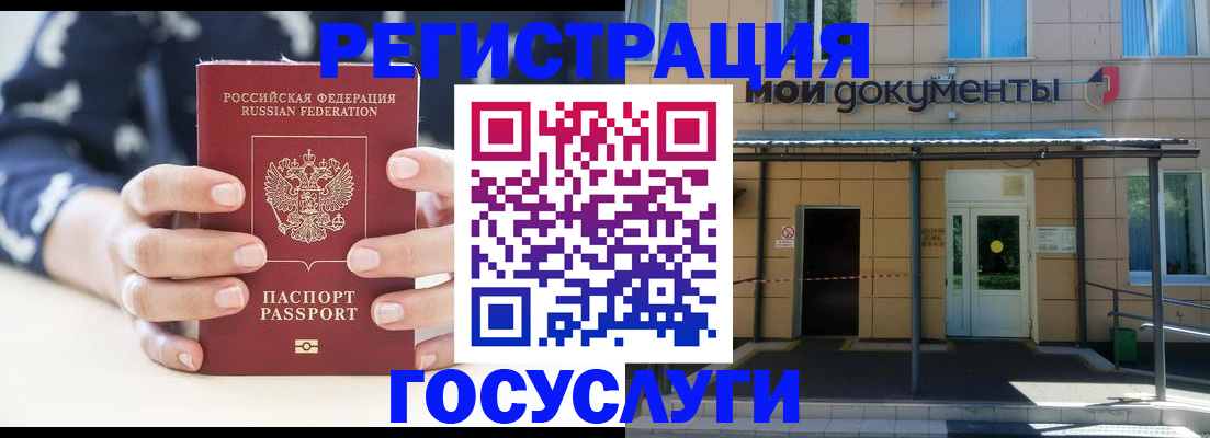 временная регистрация поиск в Полярном