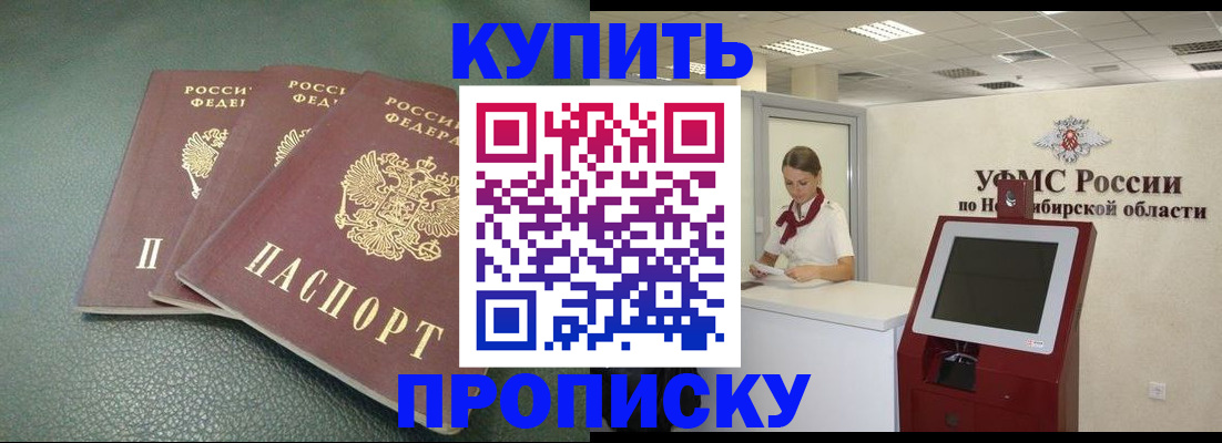 прописка поиск в Полярном