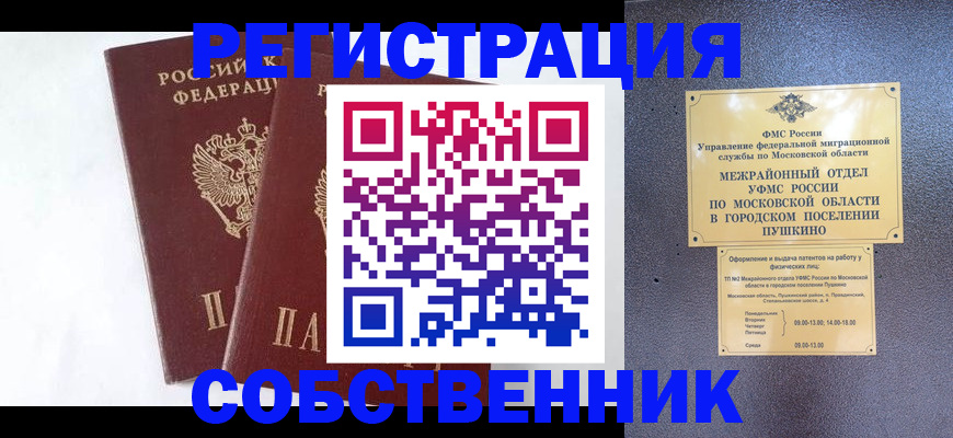 прописка поиск в Полярном