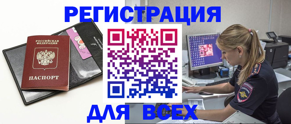 прописка в квартире в Полярном