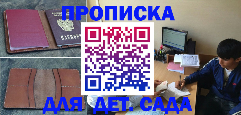 регистрация для школы в Полярном