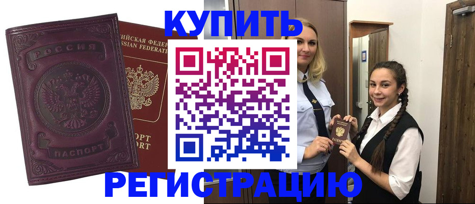 прописка поиск в Полярном